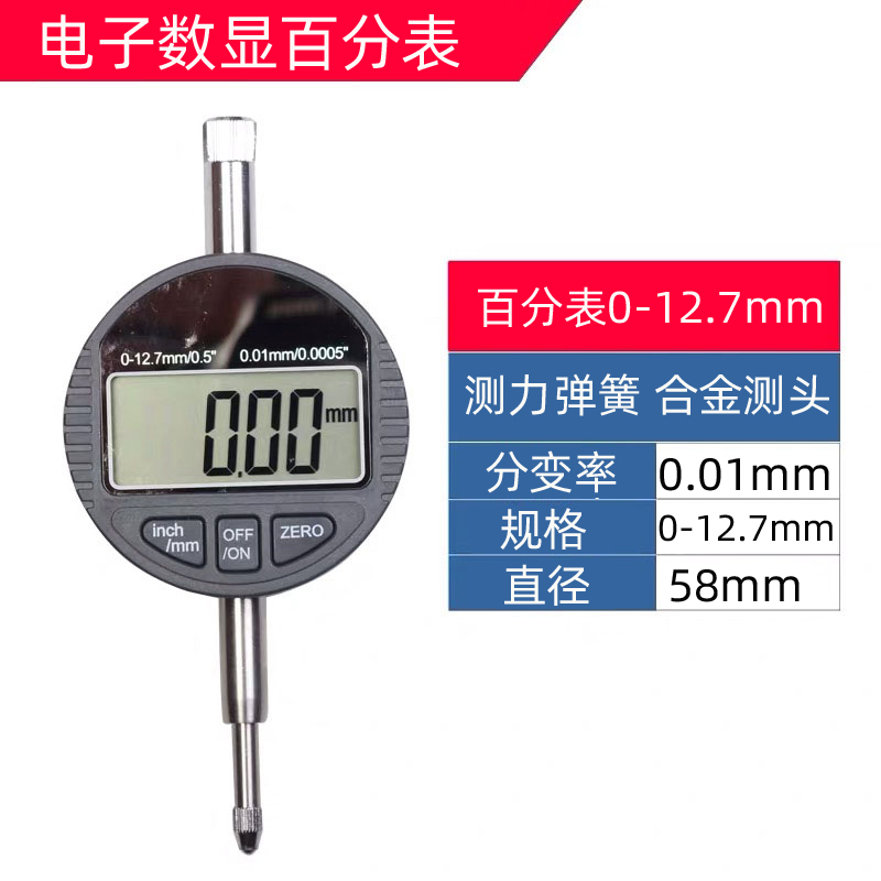 6钻防震百e分表0-10mm杠杆百分表数显高精度千分表0-1磁性表座