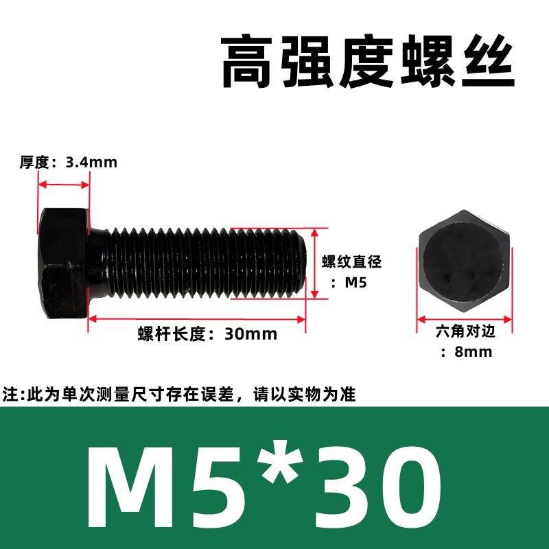 8.8级外六角螺丝高强度全牙加长六角头六方螺栓5MK6M8M10M12M14M1