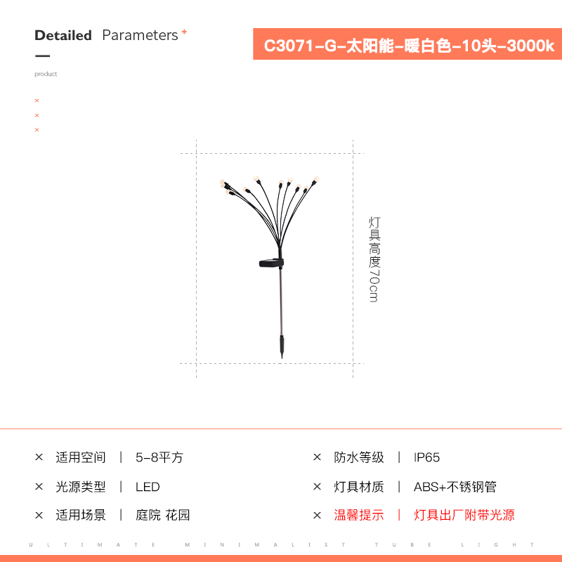 太阳能户外灯萤火虫灯花园灯草坪灯庭院氛围O灯植物灯防水地插灯