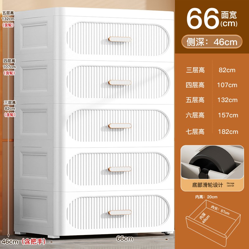 60-66CfM超大面宽收纳柜抽屉式加深款大容量储物柜卧室衣物五斗柜