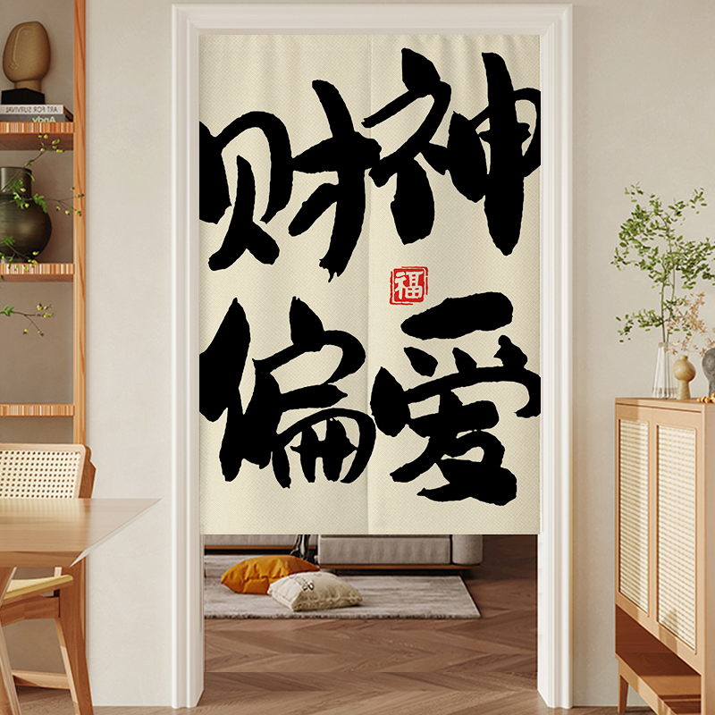 定制网红文字门帘厨房卫生间卧室布艺隔断M帘家用免打孔半截帘子