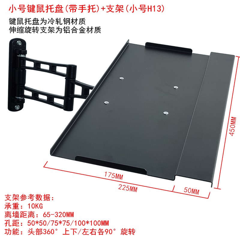 显示器键盘托g架键鼠标支架伸缩旋转悬臂壁挂式铝型材手托盘移动