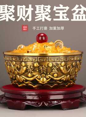 聚宝盆摆件纯黄铜家用客厅装饰招聚铜制品工艺品财存钱罐铜器黄铜