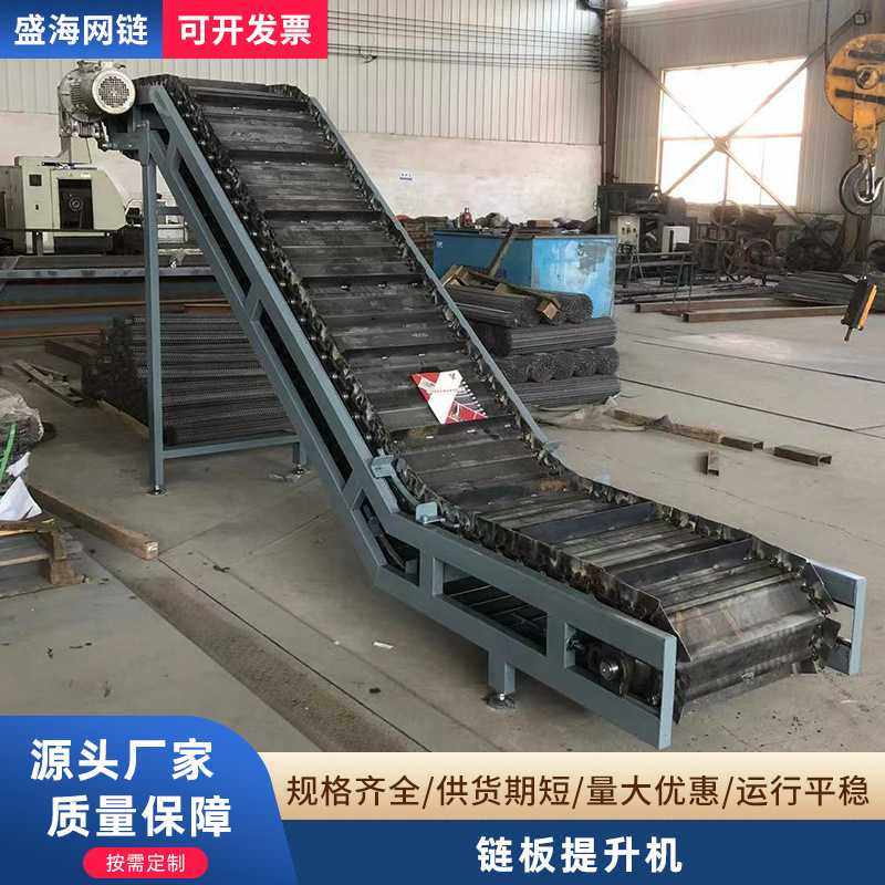 链板提升机上料爬坡板链传送机包裹分拣输送流水线重型链板输送机,五金/工具,传动链,淘宝优惠券,粉丝福利购,淘宝优惠卷