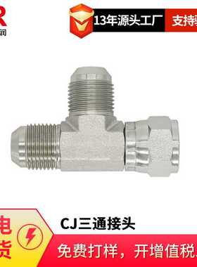 SAE070432 MS51523 6602 F5706 R6X美制JIC外螺74度锥CJ三通接头