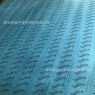 【现货供应】SGS检测船用无石棉密封板芳纶纤维板非石棉板