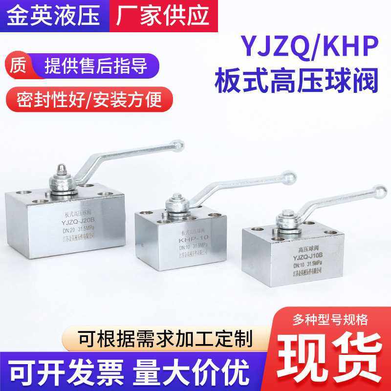 KHP10/16/20板式高压球阀YJZQ-J10/J15B/J20B/碳钢板式高压球阀,五金/工具,截止阀,淘宝优惠券,粉丝福利购,淘宝优惠卷