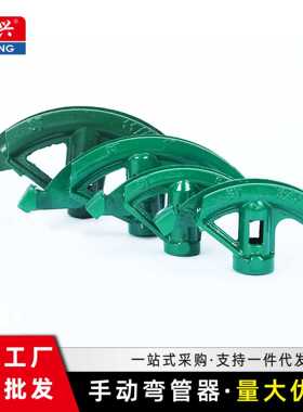 直销ST绿色穿线管成型工具  KDG管JDG弯折弯器 手动弯管器