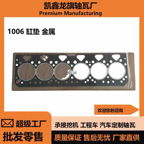 帕金斯1006发动机大修包 缸垫 油底壳垫 发动机修理包 密封件汽车