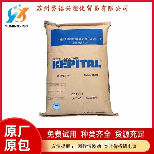 POM 韩国工程F20-02 汽车配件 耐磨塑胶材料 白色塑料原料颗粒