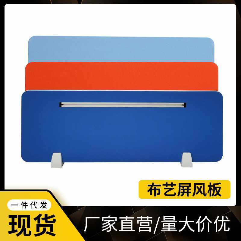 现货供应布艺屏风板办公桌挡板PVC桌面办公室隔断电脑桌面隔断,商业/办公家具,办公屏风/隔断,淘宝优惠券,粉丝福利购,淘宝优惠卷