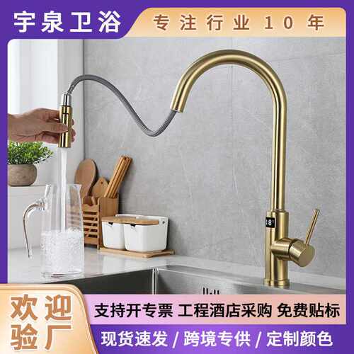 开平厨房冷热抽拉式触控洗菜盆水槽不锈钢枪灰色带数显万向水龙头