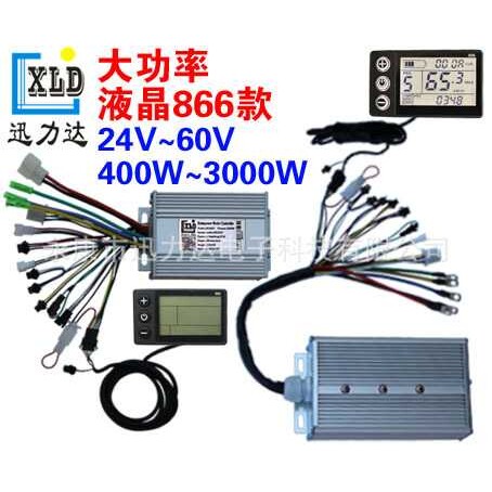 24V36V48V60V 400W-5000W电动自行车电动滑板车控制器LCD仪表套件