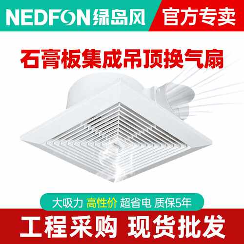 绿岛风排气扇强力卫生间排风扇家用厨房集成吊顶管道式换气扇