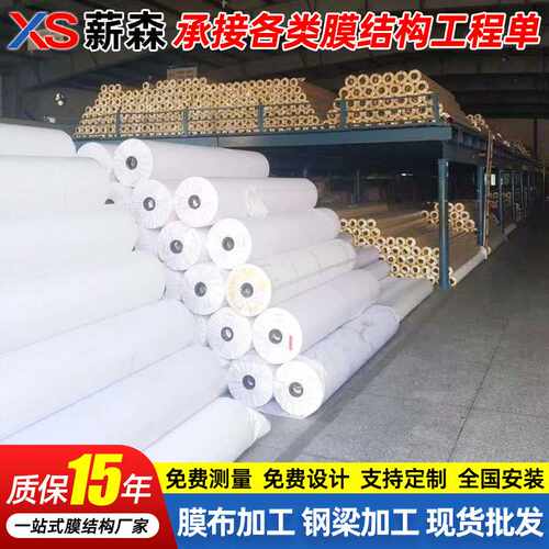 上海膜结构pvc膜布加工pvdf/ptfe膜材加工透明etfe膜材