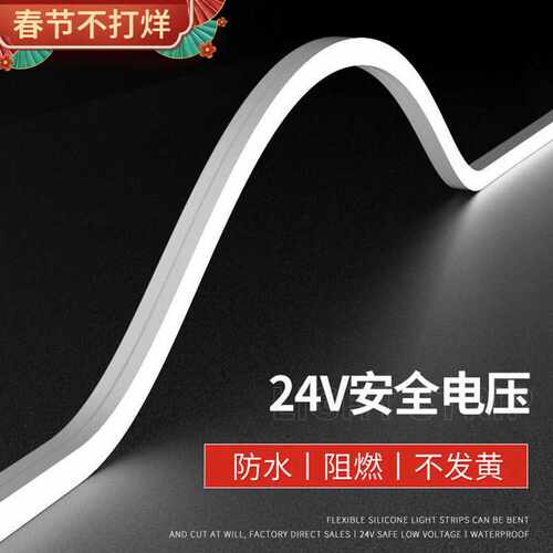 led硅胶灯带条软套管24v低压嵌入式客厅圆形氛围吊顶线形灯防水