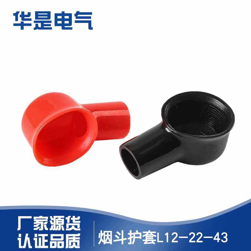 烟斗护套L12-22-43PVC塑料电池绝缘胶套蓄电池保护盖软 套管,五金/工具,其他电气设备用绝缘配件,淘宝优惠券,粉丝福利购,淘宝优惠卷