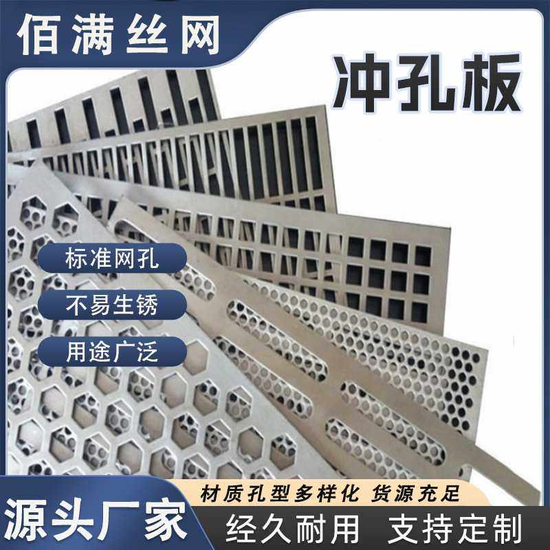 304不锈钢冲孔网圆孔过滤网片不锈钢冲孔板 镀锌筛网装饰网冲孔板,基础建材,钢板网,淘宝优惠券,粉丝福利购,淘宝优惠卷