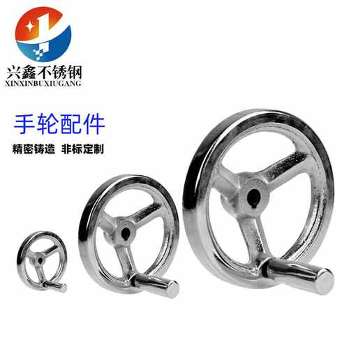 精密铸造不锈钢铸铁手轮厚重型铸铁圆手轮孔径机床机械手轮