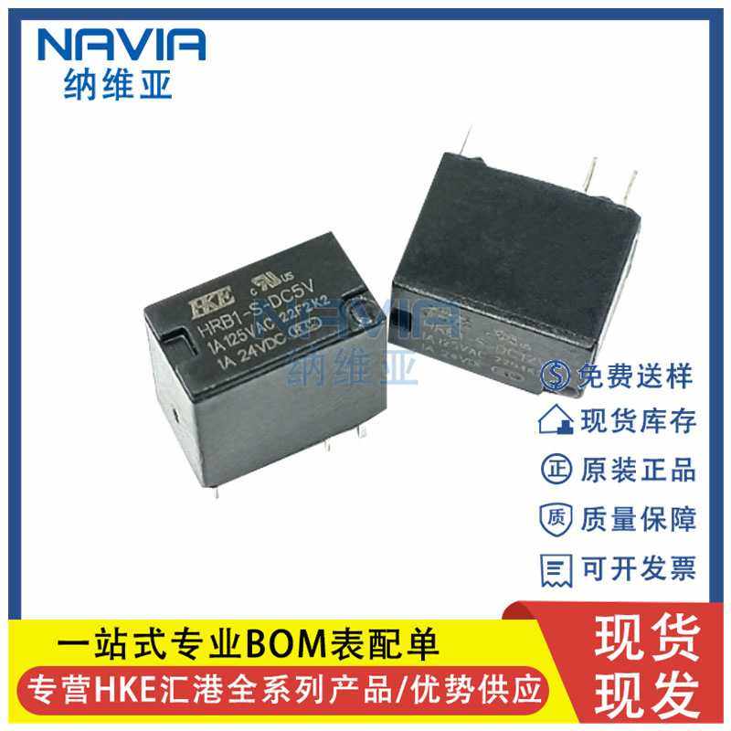HKE汇港原装 HRB1-S-DC5V DC12V DC24V小型信号继电器一组转换6脚,基础建材,PC耐力板/阳光板,淘宝优惠券,粉丝福利购,淘宝优惠卷