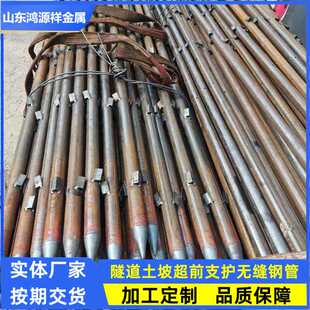 锁脚超前小导管48*3注浆钢花管76*5预埋管大棚管无缝隧道岩心管