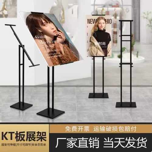 kt板海报展示架立式支架pop指示迎宾水牌商场广告牌宣传挂画架子