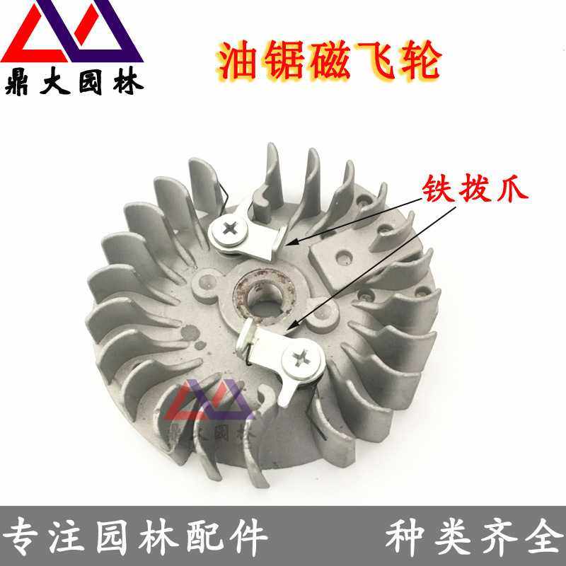 油锯磁飞轮 45/52/58/59汽油锯/伐木锯/油锯配件 磁电机飞轮,农机/农具/农膜,割灌机/割草机/油锯,淘宝优惠券,粉丝福利购,淘宝优惠卷