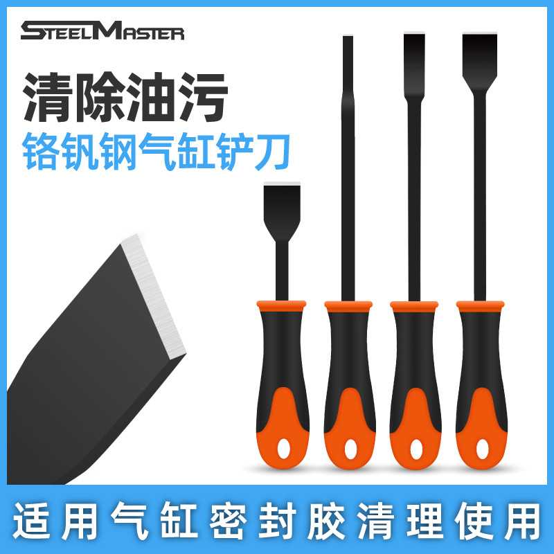气缸铲刀 开刃除胶美缝刮刀 油烟机密封胶垫油污垢小铲刀