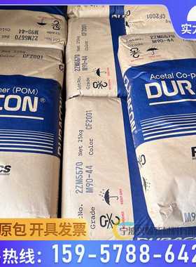 现货日本宝理pom m90-44聚甲醛 标准级 高耐磨高流动黑色塑料颗粒