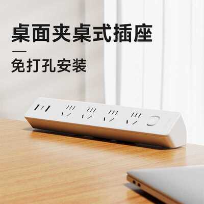 JOYE桌面夹桌式插座办公室带usb排插书桌升降桌可移动式粘夹插座