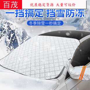 车载铝膜加棉雪挡 90CM汽车雪挡 前挡风玻璃太阳挡车用遮阳挡142