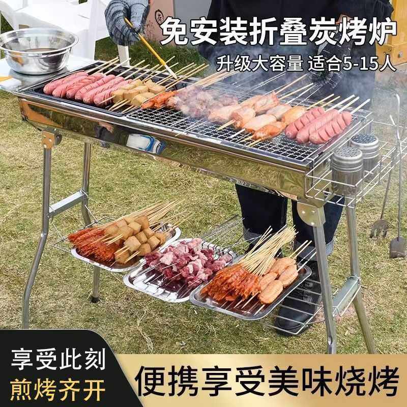 大号不锈钢烤架木炭户外烧烤炉烧炭烤炉野外家用碳烤炉子全套,户外/登山/野营/旅行用品,烧烤炉/烤架,淘宝优惠券,粉丝福利购,淘宝优惠卷