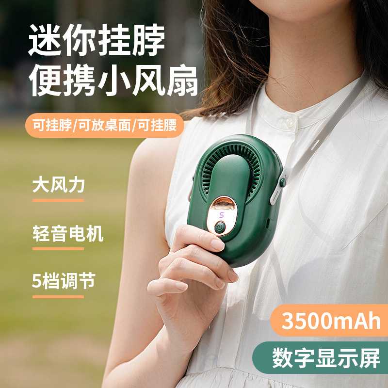 新款小风扇手持便携式小型迷你usb充电数显桌面挂脖挂腰风扇