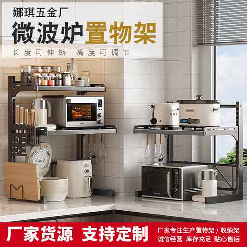 厨房微波炉置物架家用台面多功能置物架可伸缩电饭煲烤箱收纳架