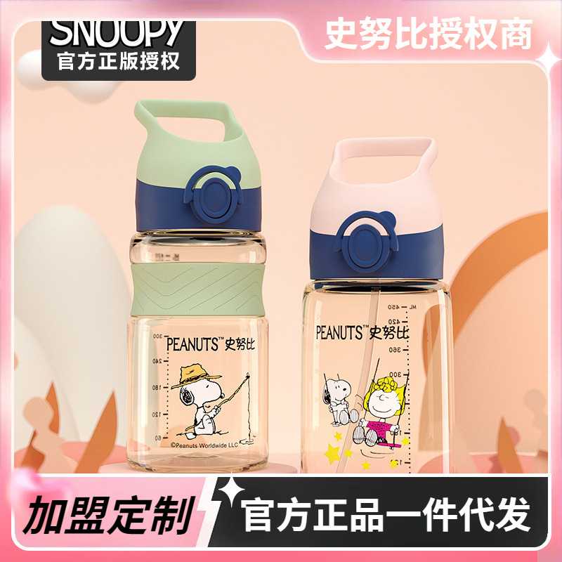 Snoopy史努比PPSU吸管儿童水杯