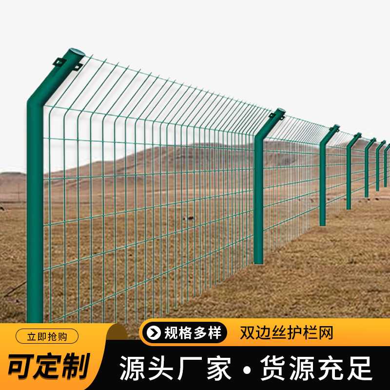 护栏网双边丝公路护栏网现货车间隔离栏扁铁框架护栏网硬塑围栏网