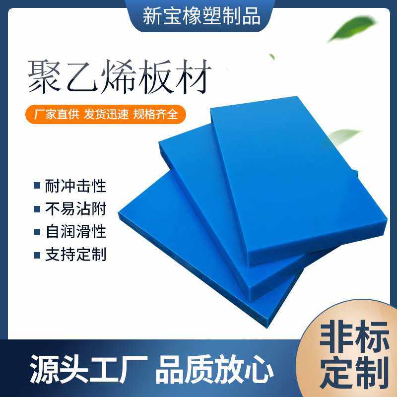 直供高分子量聚乙烯板白色pp板pe板耐磨不粘土车厢滑板尼龙板,五金/工具,塑料板,淘宝优惠券,粉丝福利购,淘宝优惠卷