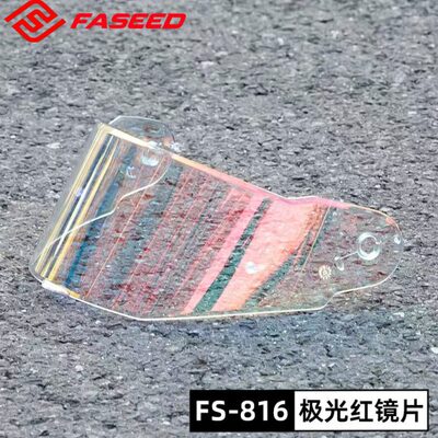 FASEED头盔镜片原厂配件内衬底座816系列专用