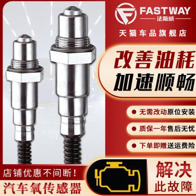 适用欧宝氧传感器雅特2.0威达C安德拉2.4赛飞利3.2欧美佳1.8后B前
