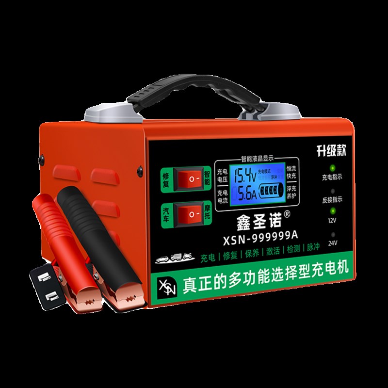 汽车电瓶充电器通用型12v24v全智能脉冲修复自动纯铜机车充电机