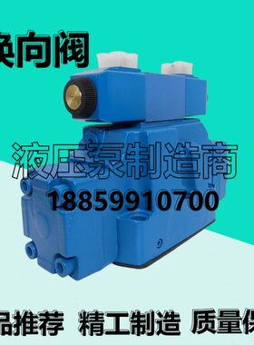 伊顿威格士DG5V-8-S-6C-M-U-H-10方向换向阀DG5V/DG4V-8/7-H-8C-E