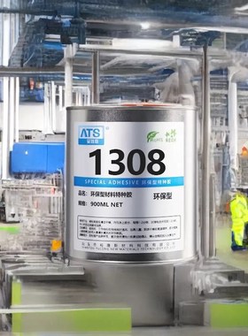 1308ABS专用透明胶水无味强力粘接AS/PS/工程塑料等油性胶水