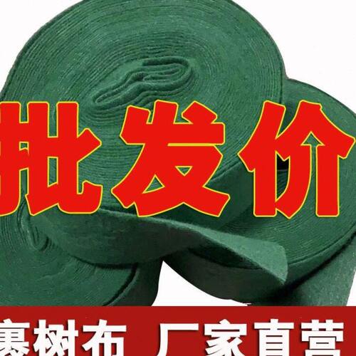 保温保湿缠树带园林绿化无纺布防冻保温包树棉冬季树木裹树布