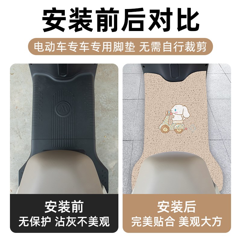 立马新国标领动电瓶电动三轮车改装配件装饰脚垫脚踩脚踏垫踏板垫