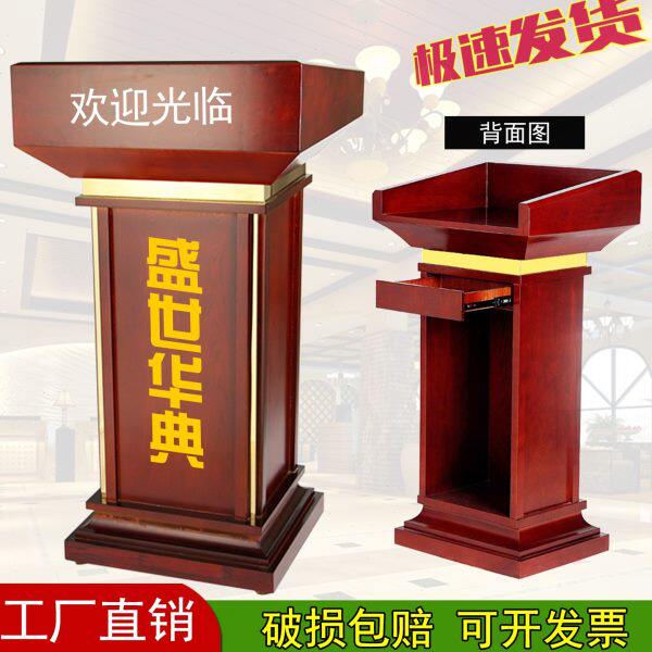 包邮实木演讲台发言台迎宾台前台接待台 演讲桌 咨客 主持台 前台