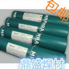 原装德国MRA45号钢大型汽车模具焊条,7号钢,,299软钢焊条一件包邮