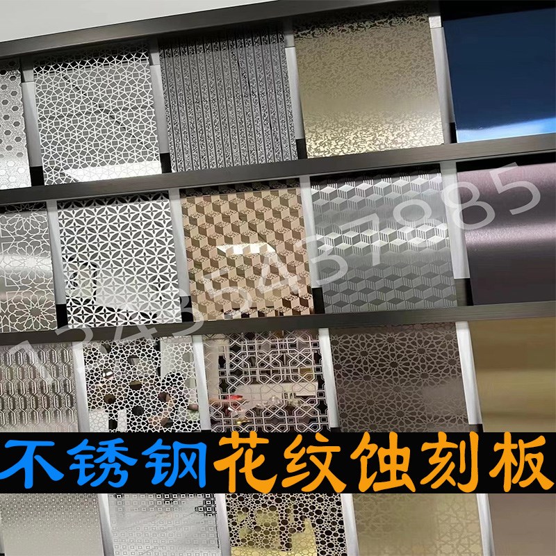 不锈钢蚀刻板压花纹喷砂天花吊顶客厅背景墙腐蚀轿厢电梯门装横