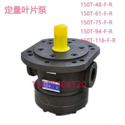 德克玛DEKEMA 定量叶片泵150T-61 75 94 116 126-F-R 150T-48LR