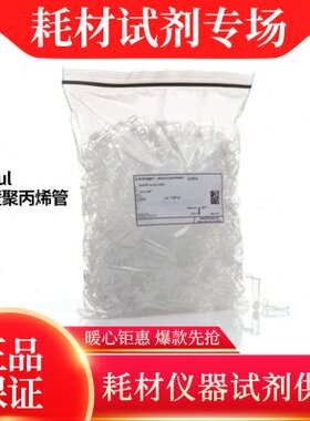 Thermo Invitrogen Qubitt say Tubes分析管检测管500支/包Q32856