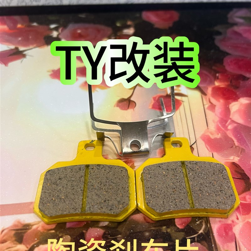 Ty改装九号机械师二代猎户座 刹车片九号f90m,九号f2z fz 110p